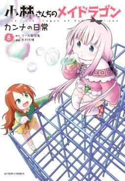 Manga - Manhwa - Kobayashi-san Chi no Maid Dragon - Kanna no Nichijô jp Vol.8