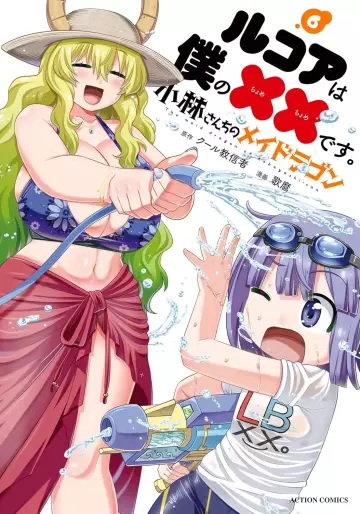 Manga - Manhwa - Kobayashi-san Chi no Maid Dragon - Lucoa wa Boku no xx Desu jp Vol.6