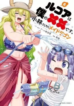 Manga - Manhwa - Kobayashi-san Chi no Maid Dragon - Lucoa wa Boku no xx Desu jp Vol.6