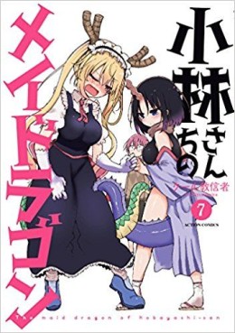 Manga - Manhwa - Kobayashi-san Chi no Maid Dragon jp Vol.7