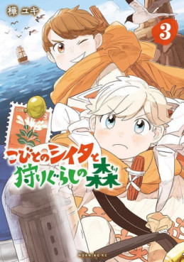 manga - Kobito no Shiita to Karigurashi no Mori jp Vol.3
