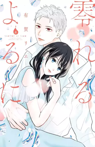 Manga - Manhwa - Koboreru Yoru ni jp Vol.4