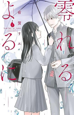 Manga - Manhwa - Koboreru Yoru ni jp Vol.2