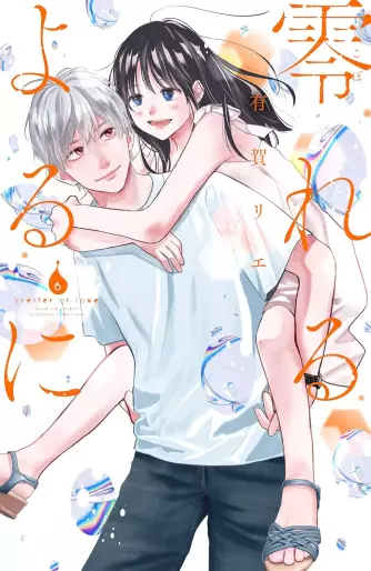 Manga - Manhwa - Koboreru Yoru ni jp Vol.6