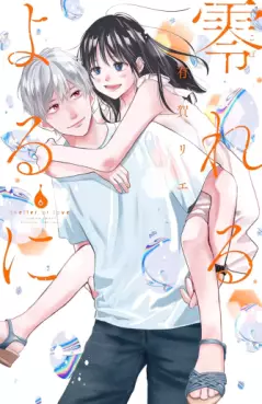 Manga - Manhwa - Koboreru Yoru ni jp Vol.6