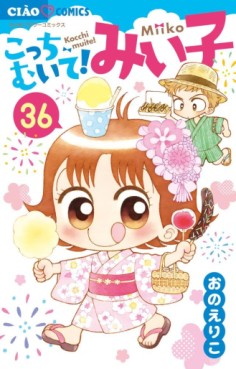 Manga - Manhwa - Kocchi Muite! Miiko jp Vol.36