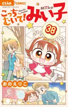 Manhwa - Kocchi Muite! Miiko jp Vol.38