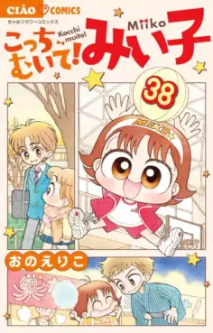 Kocchi Muite! Miiko jp Vol.38