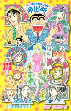 Manga - Manhwa - Kochira Katsushikaku Kameari Kouenmae Hashutsujo jp Vol.173