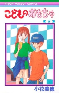 Manga - Manhwa - Kodomo no Omocha jp Vol.8