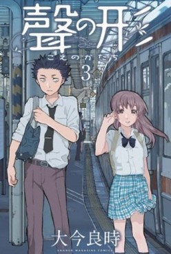 Manga - Manhwa - Koe no Katachi jp Vol.3