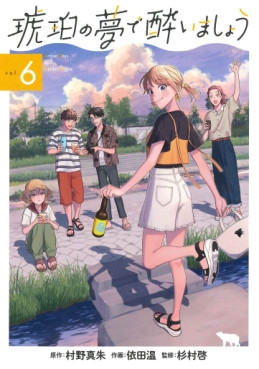 Manga - Kohaku no Yume de Yoimashô jp Vol.6