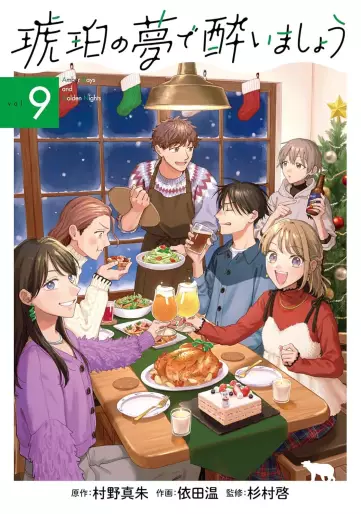 Manga - Manhwa - Kohaku no Yume de Yoimashô jp Vol.9