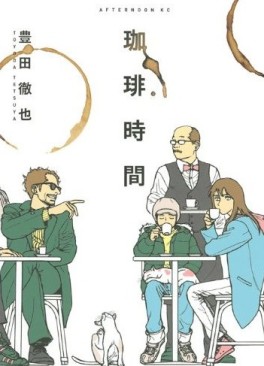 Coffee Jikan jp Vol.1