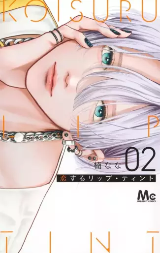 Manga - Manhwa - Koi Suru Lip Tint jp Vol.2