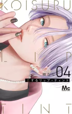 manga - Koi Suru Lip Tint jp Vol.4