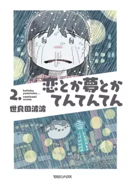 Koi Toka Yume Toka Tententen jp Vol.2