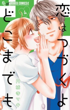 Manga - Manhwa - Koi wa Tsuzuku yo Doko Made Demo jp Vol.4