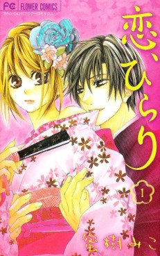 Manga - Manhwa - Koi, Hikari jp Vol.1
