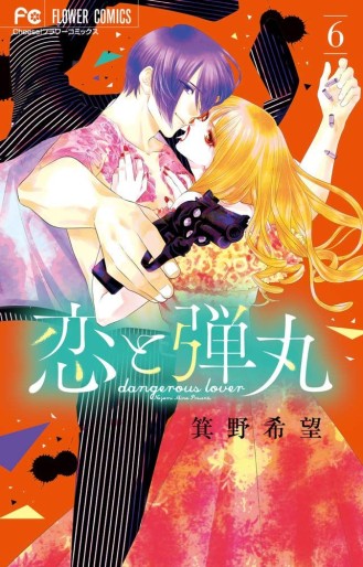 Manga - Manhwa - Koi to Dangan jp Vol.6