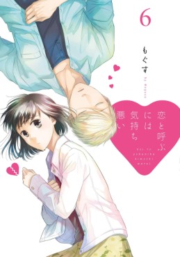 Manga - Manhwa - Koi to Yobu ni wa Kimochi Warui jp Vol.6