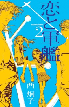 manga - Koi to Gunkan jp Vol.2