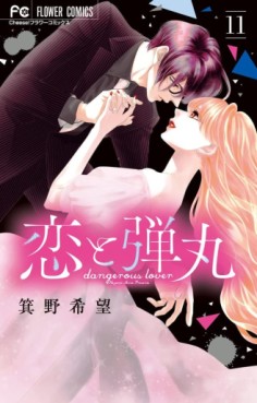 Manga - Manhwa - Koi to Dangan jp Vol.11