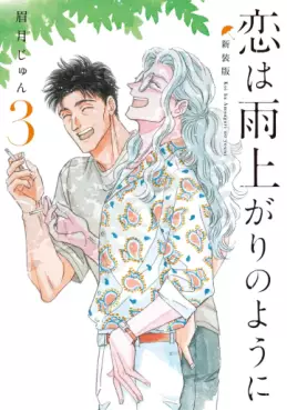 Koi wa Ameagari no Yô ni - Nouvelle édition jp Vol.3