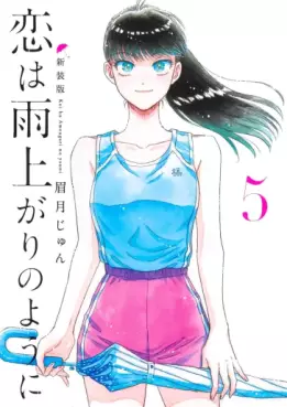 Manga - Manhwa - Koi wa Ameagari no Yô ni - Nouvelle édition jp Vol.5