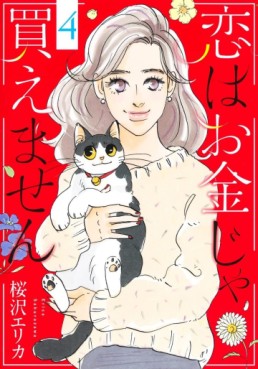 Manga - Manhwa - Koi wa Okane ja Kaemasen jp Vol.4