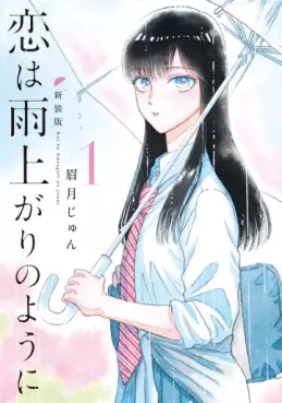 Koi wa Ameagari no Yô ni - Nouvelle édition jp Vol.1