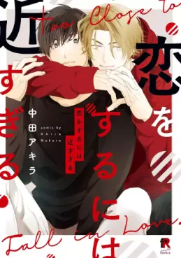Manga - Manhwa - Koi wo Suru ni wa Chika Sugiru jp Vol.0