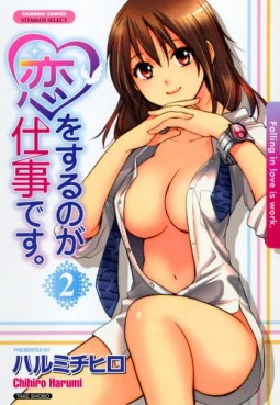Manga - Manhwa - Koi wo Suru no ga Shigoto Desu jp Vol.2