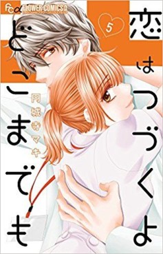 Manga - Manhwa - Koi wa Tsuzuku yo Doko Made Demo jp Vol.5