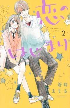 Manga - Manhwa - Koi no Hajimari jp Vol.2
