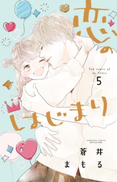 Manga - Manhwa - Koi no Hajimari jp Vol.5
