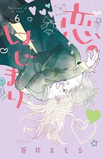 Manga - Manhwa - Koi no Hajimari jp Vol.6