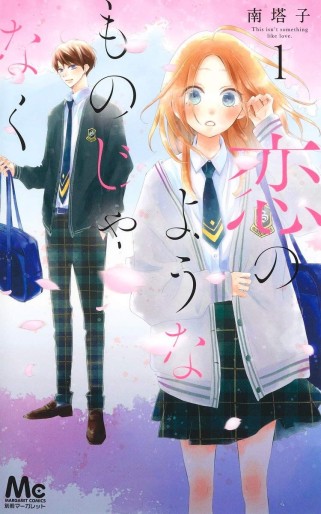 Manga - Manhwa - Koi no Yôna Mono Janaku jp Vol.1