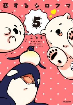 Manga - Manhwa - Koi Suru Shirokuma jp Vol.5
