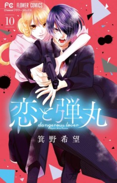 Manga - Manhwa - Koi to Dangan jp Vol.10
