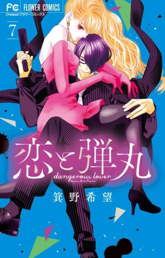 Manga - Manhwa - Koi to Dangan jp Vol.7