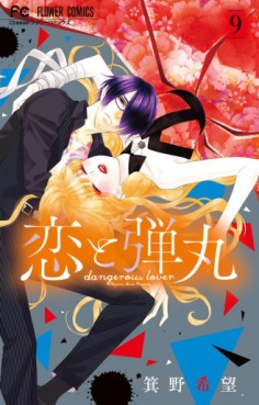 Manga - Manhwa - Koi to Dangan jp Vol.9