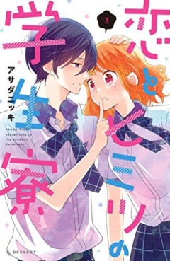 Manga - Manhwa - Koi to Himitsu no Gakuseiryô jp Vol.3
