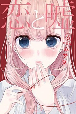 Manga - Manhwa - Koi to Uso jp Vol.6