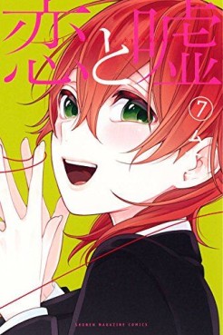 Manga - Manhwa - Koi to Uso jp Vol.7