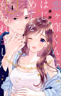 Manga - Manhwa - Koigakubo-kun ni wa Hajimete wo Ubawaremashita jp Vol.4