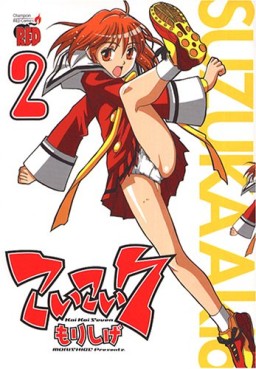 Manga - Manhwa - Koikoi 7 jp Vol.2