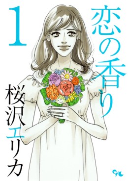 Manga - Manhwa - Koi no Kaori jp Vol.1