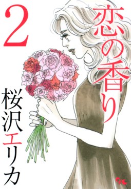 Koi no Kaori jp Vol.2