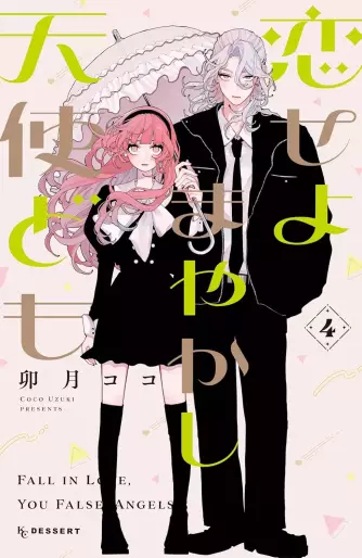 Manga - Manhwa - Koiseyo Mayakashi Tenshi-domo jp Vol.4